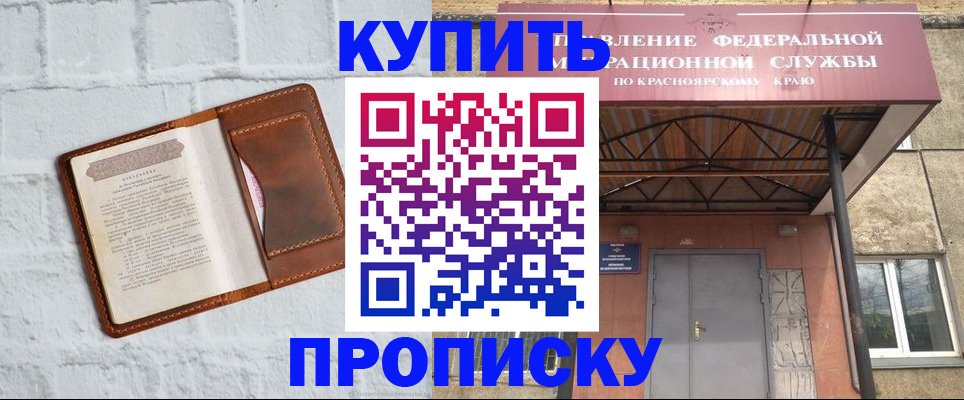 регистрация для школы в Иркутске